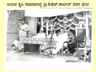 CA¢£À PÀÈ¶ ¸ÀaªÀgÁVzÀÝ ²æÃ.PÉ.ºÉZï.¥ÁnÃ¯ï gÀªÀgÀ ¨sÉÃn
 