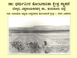 qÁ: zsÀªÀÄð«ÃgÀ vÉÆÃlUÁjPÁ PÉëÃvÀæ ¸ÁÜ¥À£É
¨É¼ÁîgÀ, aPÀÌ£ÁAiÀÄPÀ£ÀºÀ½î vÁ., vÀÄªÀÄPÀÆgÀÄ f¯Éè
EzÀÄ E¯ÁSÉAiÀÄ CvÀåAvÀ «¸ÁÛgÀªÁzÀ vÉÆÃlUÁjPÉ PÉëÃvÀæ :- 1565 JPÀgÉUÀ¼ÀÄ
 