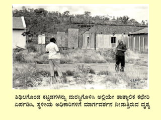 ²y®UÉÆAqÀ PÀlÖqÀUÀ¼À£ÀÄß zÀÄgÀ¹ÜUÉÆ½¹ C°èAiÉÄÃ vÁvÁÌ°PÀ PÀbÉÃj
K¥Àðr¹, ¸ÀÜ½ÃAiÀÄ C¢üPÁjUÀ½UÉ ªÀiÁUÀðzÀ±Àð£À ¤ÃqÀÄwÛgÀÄªÀ zÀÈ±Àå
 