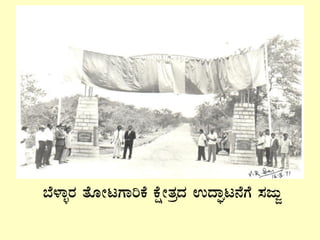 ¨É¼ÁîgÀ vÉÆÃlUÁjPÉ PÉëÃvÀæzÀ GzÁÏl£ÉUÉ ¸ÀdÄÓ
 