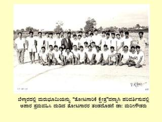 ¨É¼ÁîgÀzÀ°è ªÀÄgÀÄ¨sÀÆ«ÄAiÀÄ£ÀÄß “vÉÆÃlUÁjPÉ PÉëÃvÀæ”ªÀ£ÁßV ¥ÀjªÀwð¸ÀÄªÀ°è
C¥ÁgÀ ±ÀæªÀÄªÀ»¹ zÀÄrzÀ vÉÆÃlUÁgÀgÀ vÀAqÀzÉÆqÀ£É qÁ: ªÀÄjÃUËqÀgÀÄ
 