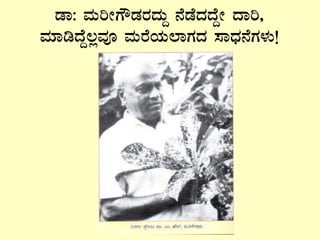 qÁ: ªÀÄjÃUËqÀgÀzÀÄÝ £ÉqÉzÀzÉÝÃ zÁj,
ªÀiÁrzÉÝ®èªÀÇ ªÀÄgÉAiÀÄ¯ÁUÀzÀ ¸ÁzsÀ£ÉUÀ¼ÀÄ!
 