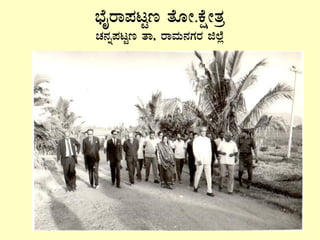 ¨sÉÊgÁ¥ÀlÖt vÉÆÃ.PÉëÃvÀæ
ZÀ£Àß¥ÀlÖt vÁ, gÁªÀÄ£ÀUÀgÀ f¯Éè
 