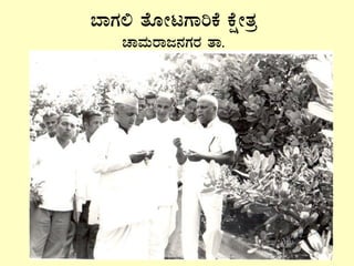 ¨ÁUÀ° vÉÆÃlUÁjPÉ PÉëÃvÀæ
ZÁªÀÄgÁd£ÀUÀgÀ vÁ.
 