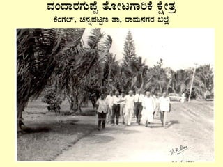 ªÀAzÁgÀUÀÄ¥Éà vÉÆÃlUÁjPÉ PÉëÃvÀæ
PÉAUÀ¯ï, ZÀ£Àß¥ÀlÖt vÁ, gÁªÀÄ£ÀUÀgÀ f¯Éè
 