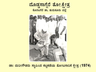 zÉÆqÀØ¸ÁUÉÎgÉ vÉÆÃ.PÉëÃvÀæ
PÉÆgÀlUÉgÉ vÁ, vÀÄªÀÄPÀÆgÀÄ f¯Éè
qÁ: ªÀÄjÃUËqÀgÀÄ ¸ÁÜ¦¹zÀ PÀlÖPÀqÉAiÀÄ vÉÆÃlUÁjPÉ PÉëÃvÀæ (1974)
 