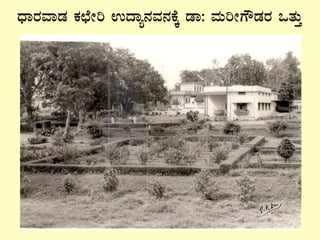 zsÁgÀªÁqÀ PÀbÉÃj GzÁå£ÀªÀ£ÀPÉÌ qÁ: ªÀÄjÃUËqÀgÀ MvÀÄÛ
 