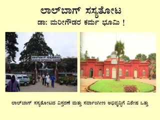 ¯Á¯ï¨ÁUï ¸À¸ÀåvÉÆÃl
qÁ: ªÀÄjÃUËqÀgÀ PÀªÀÄð ¨sÀÆ«Ä !
¯Á¯ï¨ÁUï ¸À¸ÀåvÉÆÃlzÀ «¸ÀÛgÀuÉ ªÀÄvÀÄÛ ¸ÀªÁðAVÃt C©üªÀÈ¢ÞUÉ «±ÉÃµÀ MvÀÄÛ
 