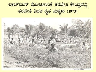 ¯Á¯ï¨ÁUï vÉÆÃlUÁjPÉ vÀgÀ¨ÉÃw PÉÃAzÀæzÀ°è
vÀgÀ¨ÉÃw ¤gÀvÀ gÉÊvÀ ªÀÄPÀÌ¼ÀÄ (1973)
 
