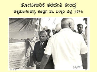 vÉÆÃlUÁjPÉ vÀgÀ¨ÉÃw PÉÃAzÀæ
aPÀÌeÉÆÃVÃºÀ½î, PÀÆqÀèV vÁ, §¼Áîj f¯Éè (1971)
 