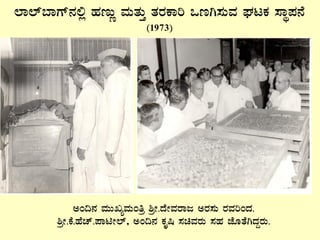 ¯Á¯ï¨ÁUï£À°è ºÀtÄÚ ªÀÄvÀÄÛ vÀgÀPÁj MtV¸ÀÄªÀ WÀlPÀ ¸ÁÜ¥À£É
(1973)
CA¢£À ªÀÄÄRåªÀÄAwæ ²æÃ.zÉÃªÀgÁd CgÀ¸ÀÄ gÀªÀjAzÀ.
²æÃ.PÉ.ºÉZï.¥ÁnÃ¯ï, CA¢£À PÀÈ¶ ¸ÀaªÀgÀÄ ¸ÀºÀ eÉÆvÉVzÀÝgÀÄ.
 