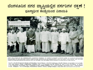 ¨ÉAUÀ¼ÀÆj£À £ÀUÀgÀ ªÁå¦ÛAiÀÄ°è£À £À¸ÀðjUÀ¼À gÀPÀëuÉ !
¨sÀÆ¸Áé¢üÃ£À PÁAiÉÄÝ¬ÄAzÀ «£Á¬Äw
 