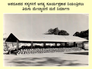 C¥ÀgÀÆ¥ÀzÀ ¸À¸ÀåUÀ½UÉ CUÀvÀå ¸ÀÆAiÀÄð¥ÀæPÁ±À ¤AiÀÄAwæ¸À®Ä
wgÀÄUÀÄ ªÉÄÃ¯ÁÒªÀtÂ ªÀÄ£É ¤ªÀiÁðt
 