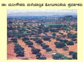 qÁ: ªÀÄjÃUËqÀgÀÄ ªÀÄ¼ÉAiÀiÁ²ævÀ vÉÆÃlUÁjPÉAiÀÄ ¥ÀæªÀvÀðPÀgÀÄ
 