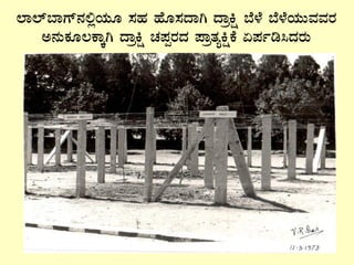 ¯Á¯ï¨ÁUï£À°èAiÀÄÆ ¸ÀºÀ ºÉÆ¸ÀzÁV zÁæQë ¨É¼É ¨É¼ÉAiÀÄÄªÀªÀgÀ
C£ÀÄPÀÆ®PÁÌV zÁæQë ZÀ¥ÀàgÀzÀ ¥ÁævÀåQëPÉ K¥Àðr¹zÀgÀÄ
 