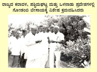 gÁdåzÀ PÀgÁªÀ½, ¥À²ÑªÀÄWÀlÖ ªÀÄvÀÄÛ M¼À£ÁqÀÄ ¥ÀæzÉÃ±ÀUÀ¼À°è
UÉÆÃqÀA© ¨ÉÃ¸ÁAiÀÄPÉÌ «±ÉÃµÀ PÀæªÀÄªÀ»¹zÀgÀÄ
 