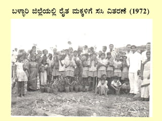 §¼Áîj f¯ÉèAiÀÄ°è gÉÊvÀ ªÀÄPÀÌ½UÉ ¸À¹ «vÀgÀuÉ (1972)
 