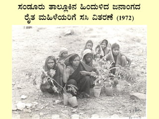 ¸ÀAqÀÆgÀÄ vÁ®ÆèQ£À »AzÀÄ½zÀ d£ÁAUÀzÀ
gÉÊvÀ ªÀÄ»¼ÉAiÀÄjUÉ ¸À¹ «vÀgÀuÉ (1972)
 