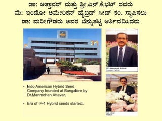 qÁ: CvÁÛªÀgï ªÀÄvÀÄÛ ²æÃ.J£ï.PÉ.¨sÀmï gÀªÀgÀÄ
ªÉÄ: EAqÉÆÃ CªÉÄÃjPÀ£ï ºÉÊ©æqï ¹Ãqï PÀA. ¸ÁÜ¦¸À®Ä
qÁ: ªÀÄjÃUËqÀgÀÄ CªÀgÀ ¨É£ÀÄßvÀnÖ D²ðªÀ¢¹zÀgÀÄ
 