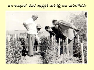 qÁ: CvÁÛªÀgï gÀªÀgÀ ¥ÁævÀåPÀëPÉ vÁQ£À°è qÁ: ªÀÄjÃUËqÀgÀÄ
 