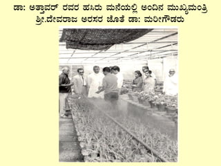 qÁ: CvÁÛªÀgï gÀªÀgÀ ºÀ¹gÀÄ ªÀÄ£ÉAiÀÄ°è CA¢£À ªÀÄÄRåªÀÄAwæ
²æÃ.zÉÃªÀgÁd CgÀ¸ÀgÀ eÉÆvÉ qÁ: ªÀÄjÃUËqÀgÀÄ
 