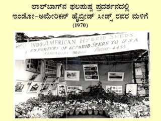 ¯Á¯ï¨ÁUï£À ¥sÀ®¥ÀÄµÀà ¥ÀæzÀ±Àð£ÀzÀ°è
EAqÉÆÃ-CªÉÄÃjPÀ£ï ºÉÊ©æÃqï ¹Ãqïì gÀªÀgÀ ªÀÄ½UÉ
(1970)
 