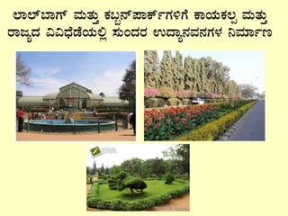 ¯Á¯ï¨ÁUï ªÀÄvÀÄÛ PÀ§â£ï¥ÁPïðUÀ½UÉ PÁAiÀÄPÀ®à ªÀÄvÀÄÛ
gÁdåzÀ ««zsÉqÉAiÀÄ°è ¸ÀÄAzÀgÀ GzÁå£ÀªÀ£ÀUÀ¼À ¤ªÀiÁðt
 