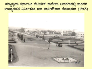 ºÀÄ§â½îAiÀÄ PÀ£ÁðlPÀ ªÉÄrPÀ¯ï PÁ¯ÉÃdÄ DªÀgÀtzÀ°è ¸ÀÄAzÀgÀ
GzÁå£ÀªÀ£À ¤«Äð¸À®Ä qÁ: ªÀÄjÃUËqÀgÀÄ £ÉgÀªÁzÀgÀÄ (1965)
 