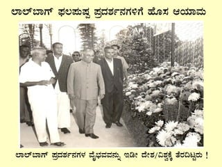 ¯Á¯ï¨ÁUï ¥sÀ®¥ÀÄµÀà ¥ÀæzÀ±Àð£ÀUÀ½UÉ ºÉÆ¸À DAiÀiÁªÀÄ
¯Á¯ï¨ÁUï ¥ÀæzÀ±Àð£ÀUÀ¼À ªÉÊ¨sÀªÀªÀ£ÀÄß ErÃ zÉÃ±À/«±ÀéPÉÌ vÉgÀ¢lÖgÀÄ !
 