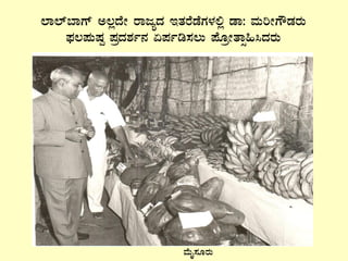 ¯Á¯ï¨ÁUï C®èzÉÃ gÁdåzÀ EvÀgÉqÉUÀ¼À°è qÁ: ªÀÄjÃUËqÀgÀÄ
¥sÀ®¥ÀÄµÀà ¥ÀæzÀ±Àð£À K¥Àðr¸À®Ä ¥ÉÆæÃvÁì»¹zÀgÀÄ
ªÉÄÊ¸ÀÆgÀÄ
 