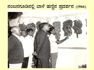 £ÀAd£ÀUÀÆr£À°è ¨Á¼É ºÀtÂÚ£À ¥ÀæzÀ±Àð£À (1966)
 