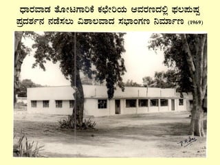 zsÁgÀªÁqÀ vÉÆÃlUÁjPÉ PÀbÉÃjAiÀÄ DªÀgÀtzÀ°è ¥sÀ®¥ÀÄµÀà
¥ÀæzÀ±Àð£À £ÀqÉ¸À®Ä «±Á®ªÁzÀ ¸À¨sÁAUÀt ¤ªÀiÁðt (1969)
 