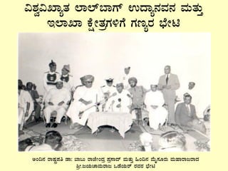 «±Àé«SÁåvÀ ¯Á¯ï¨ÁUï GzÁå£ÀªÀ£À ªÀÄvÀÄÛ
E¯ÁSÁ PÉëÃvÀæUÀ½UÉ UÀtågÀ ¨sÉÃn
CA¢£À gÁµÀÖç¥Àw qÁ: ¨Á§Ä gÁeÉÃAzÀæ ¥Àæ¸Ázï ªÀÄvÀÄÛ »A¢£À ªÉÄÊ¸ÀÆgÀÄ ªÀÄºÁgÁdgÁzÀ
²æÃ.dAiÀÄZÁªÀÄgÁd MqÉAiÀÄgï gÀªÀgÀ ¨sÉÃn
 