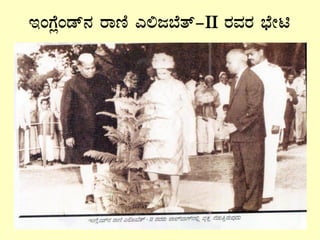 EAUÉèAqï£À gÁtÂ J°d¨Évï-II gÀªÀgÀ ¨sÉÃn
 