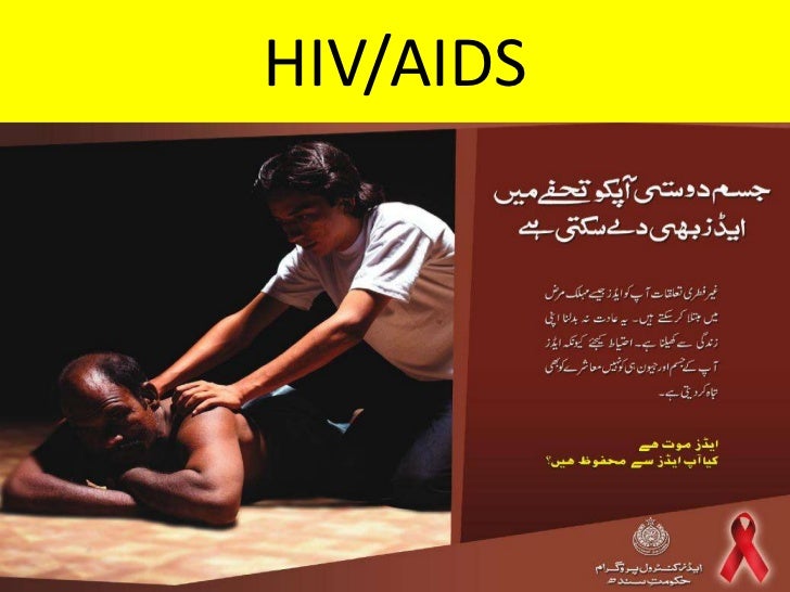 BCC Activities Regarding HIV/AIDS Awareness Dr munawar urdu
