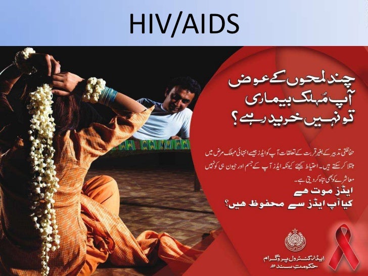 BCC Activities Regarding HIV/AIDS Awareness Dr munawar urdu