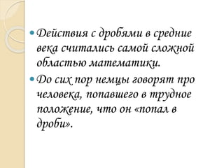Drobi | PPTX