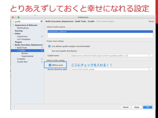 とりあえずしておくと幸せになれる設定
 