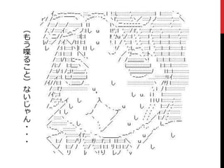 （
も
う
喋
る
こ
と
）
な
い
じ
ゃ
ん
・
・
・
 