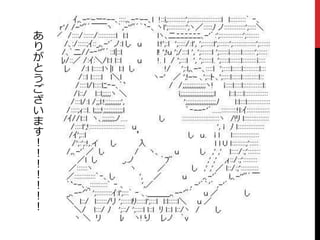 あ
り
が
と
う
ご
ざ
い
ま
す
！
！
！
！
！
！
！
 