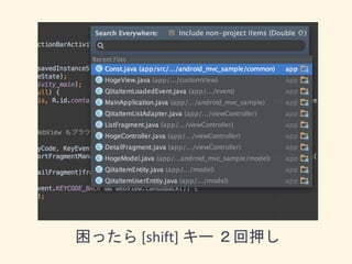 困ったら [shift] キー ２回押し
 