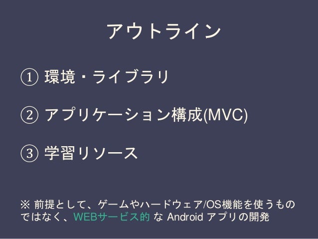 Ios Androidアプリへドメイン駆動設計 Ddd を導入してcleanarchitectureを目指す 導入編 Qiita