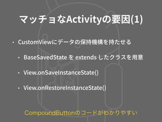 CompoundButtonのコードがわかりやすい
 