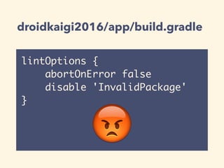 droidkaigi2016/app/build.gradle
lintOptions {
abortOnError false
disable 'InvalidPackage'
}
😡
 