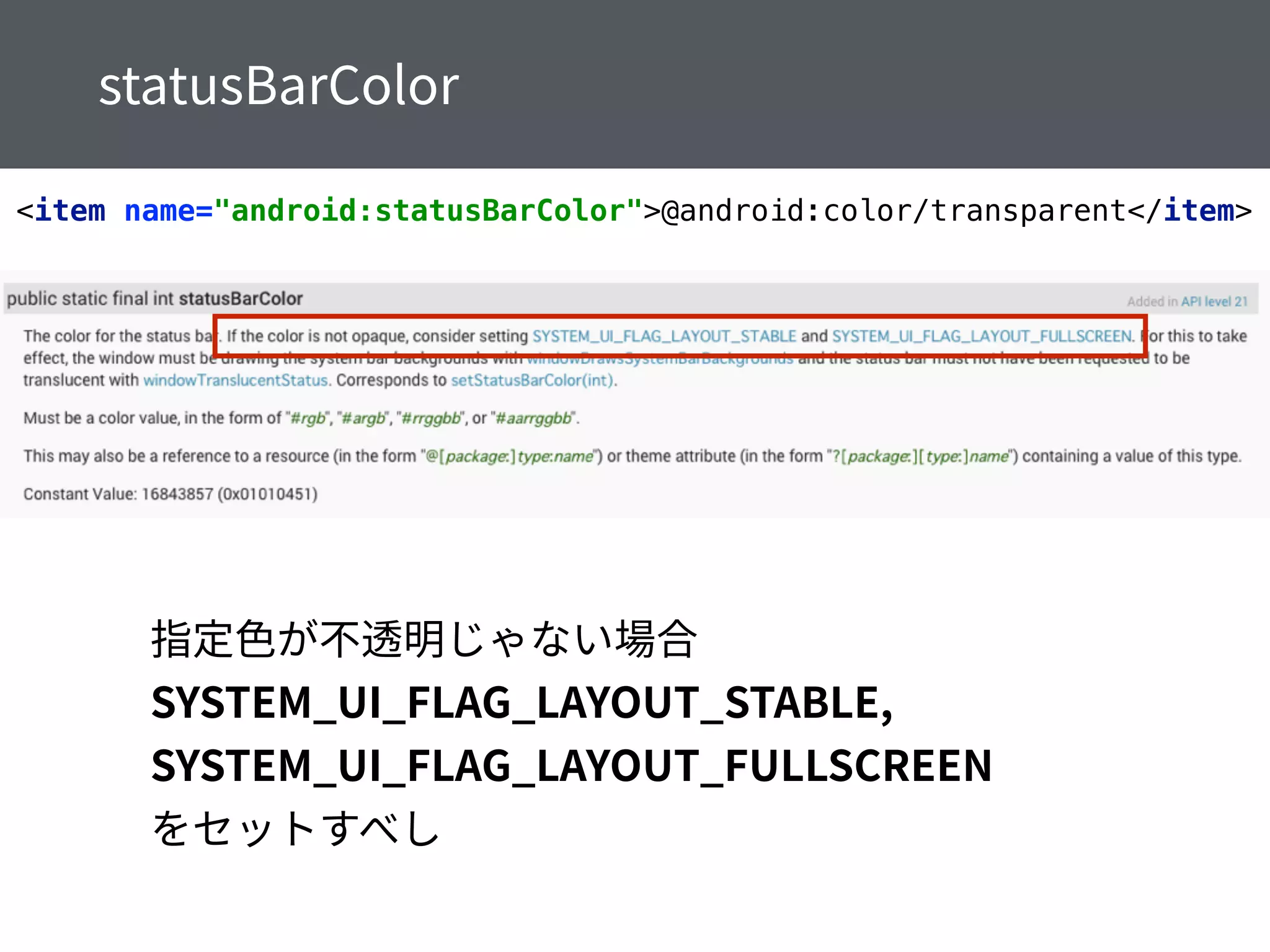 <item name="android:statusBarColor">@android:color/transparent</item>
 