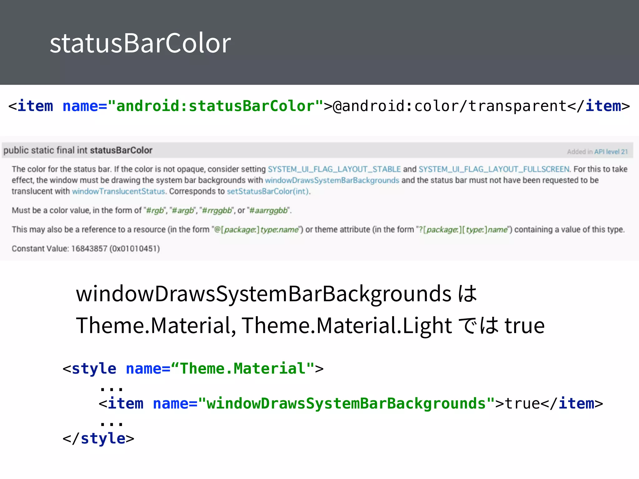 <item name="android:statusBarColor">@android:color/transparent</item>
<style name=“Theme.Material">
... 
<item name="windowDrawsSystemBarBackgrounds">true</item> 
... 
</style>
 
