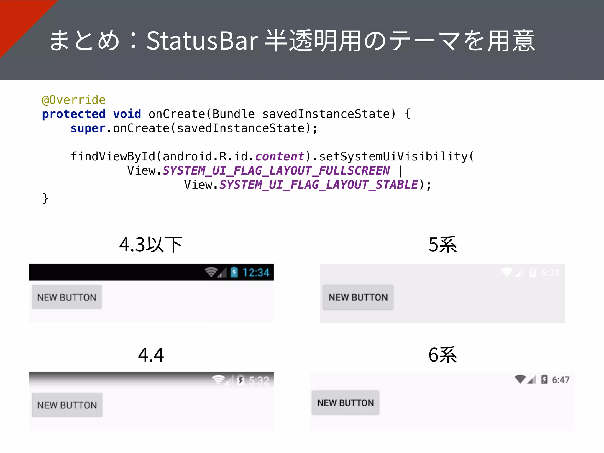 @Override 
protected void onCreate(Bundle savedInstanceState) { 
super.onCreate(savedInstanceState); 
 
findViewById(android.R.id.content).setSystemUiVisibility( 
View.SYSTEM_UI_FLAG_LAYOUT_FULLSCREEN |
View.SYSTEM_UI_FLAG_LAYOUT_STABLE); 
}
 