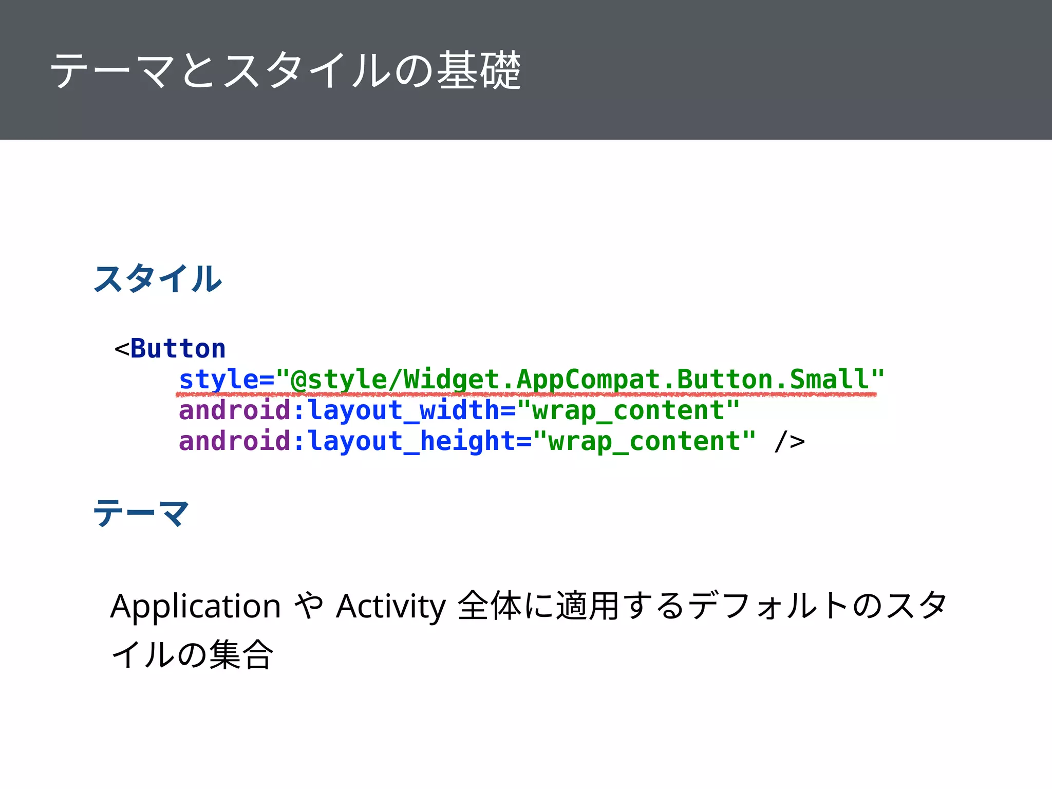 <Button 
style="@style/Widget.AppCompat.Button.Small" 
android:layout_width="wrap_content" 
android:layout_height="wrap_content" />
 