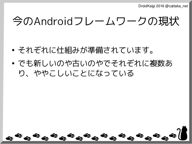 用途に合わせたアニメーションの実装方法
