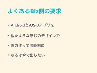 Biz
• Android iOS
•
•
•
 